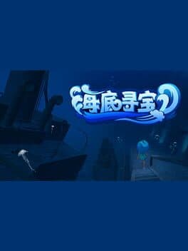 Hǎidǐ Xúnbǎo