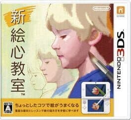Shin Egokoro Kyoushitsu