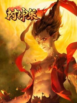Fēngshén Cè