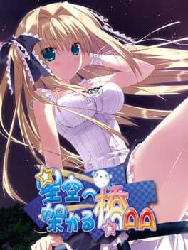 Hoshizora e Kakaru Hashi AA