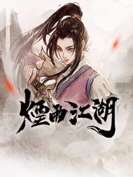 Yanyu