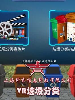 VR Refuse Classification