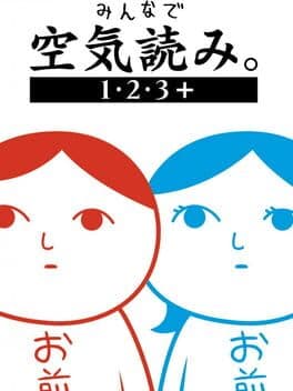 Kuukiyomi 1 2 3+