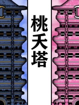 TaoYaoTa