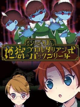 Taisho Zombi Roman (Plus)