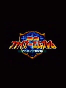 BS Fire Emblem: Archanea Senki-hen - Dai-2-wa: Akai Ryuu Kishi