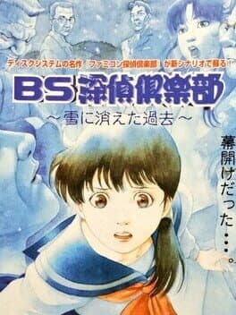 BS Tantei Club: Yuki ni Kieta Kako - Chuuhen