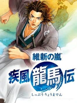 Ishin no Arashi: Shippuu Ryoma-den
