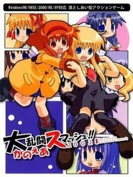 Dairantou Kanoair Smash 2002