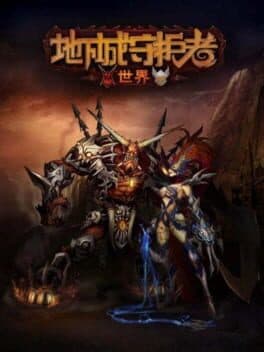 Dungeon Keeper Online