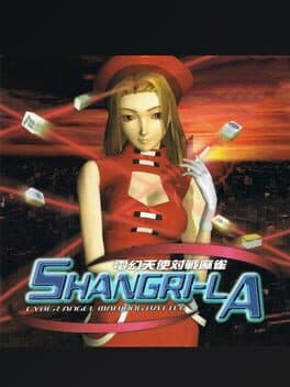 Dengen Tenshi Taisen Mahjong Shangri-La