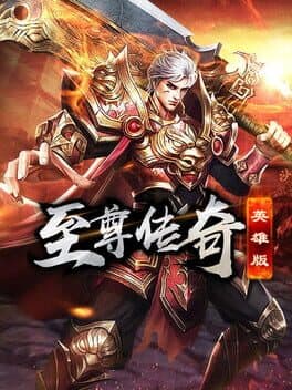 Zhìzūn Chuánqí Yīngxióng Bǎn