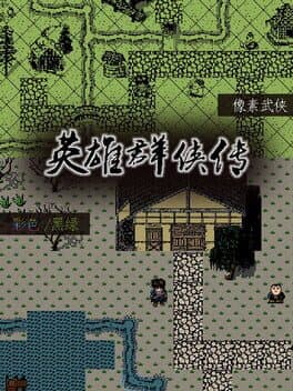 Yīngxióng Qúnxiá Zhuàn