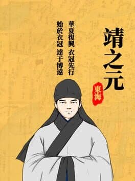 Yingzinue: Donghei
