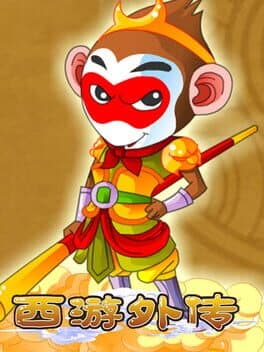 Xīyóu Wàizhuàn