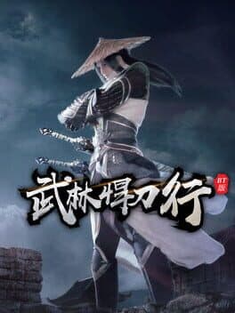 Wǔlín Hàndāo Xíng