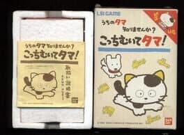 Uchi no Tama: Wakarimasen ka? - Kocchi Muite Tama!