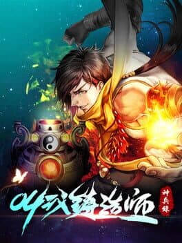 Jiao Wo Zhu Zao Shi