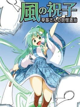 Kaze no Noriko: Sanae-san no Yokai Taiji