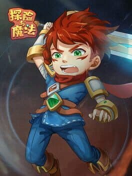 Tànxiǎn yǔ Mófǎ