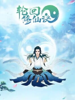 Lúnhuí Xiūxiān Jué