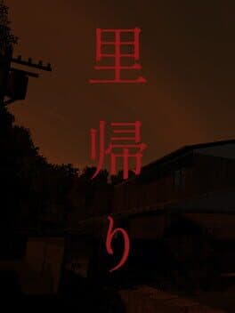 Satogaeri