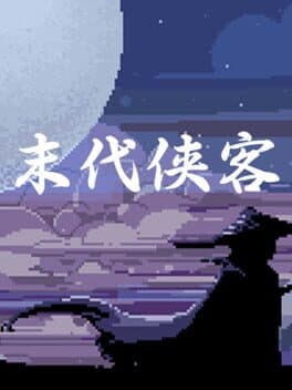 Mòdài Xiákè