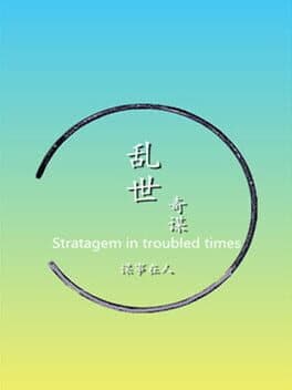 Stratagem in troubled times