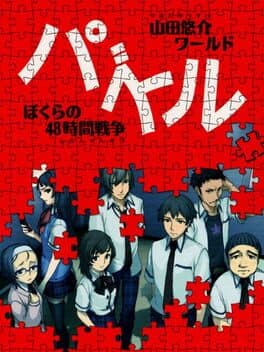 Puzzle: Bokura no 48 Jikan Sensou
