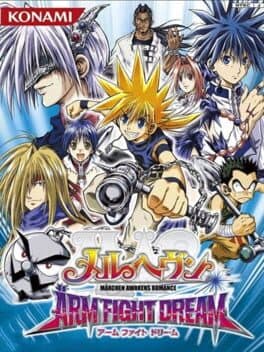 Mär Heaven: Arm Fight Dream