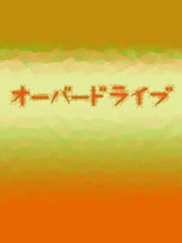 Overdrive