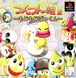 Tsun Tsun Gumi 2: Moji-moji Pakkun