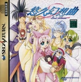Yuukyuu Gensoukyoku: 2nd Album