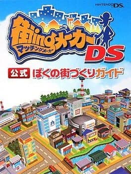 Machi-ing Maker DS