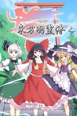 Touhou Hareiden