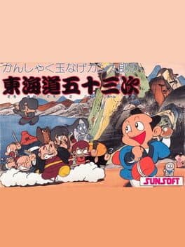 Vs. Toukaidou Gojuusan-tsugi