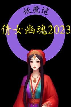 A Chinese Ghost Story 2023