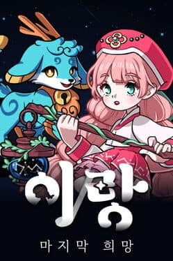 Irang: The Last Hope