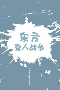TouhouSnowClash