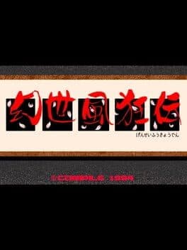Gensei Fukyo Den