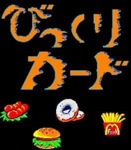 Bikkuri Card