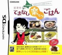 Hokkaido Hatsu!! Dosanko Wide ga DS ni Narimashita! Hoshizawa Sachiko no Temanashi Raku Raku Gohan