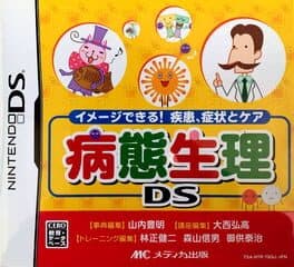 Byoutai Seiri DS: Image Dekiru! Shikkan, Shoujou to Care