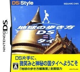 Chikyuu no Arukikata DS: Thai '07-'08