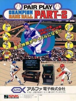 Champion Base Ball Part-2