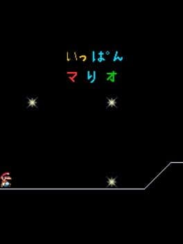 Ippan Mario