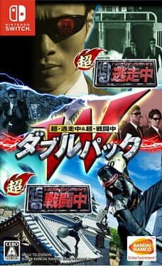 Chou Tousouchuu & Chou Sentouchuu Double Pack