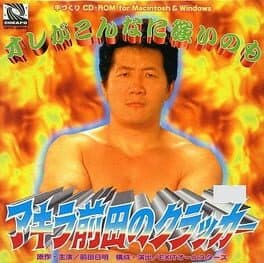 Ore ga Konna ni Tsuyoi no mo Akira Maeda no Cracker