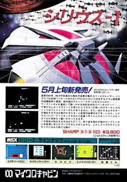 Sirius-1