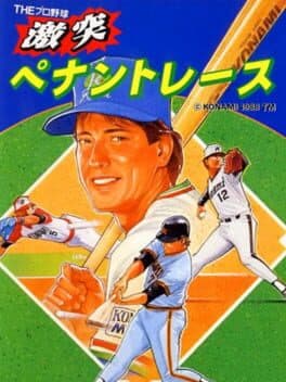 Gekitotsu! Pennant Race